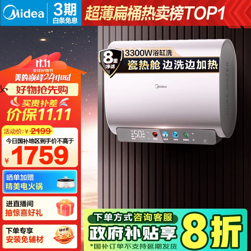 电热水器哪个牌子质量好又安全?排名前十热水器推荐,口碑好耐用