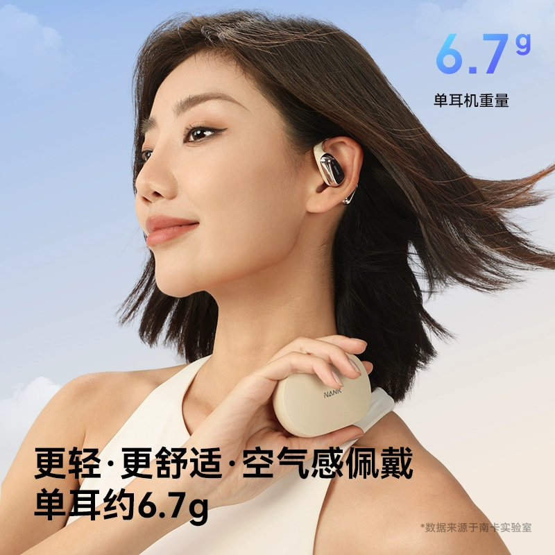 不过我个人认为南卡oe mix除了运动佩戴也适合日常使用,毕竟这款耳机