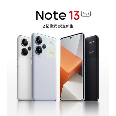 红米Note14Pro批量生产24G+1TB，仅2299元到手，要买吗？-第6张-科技-土特城网