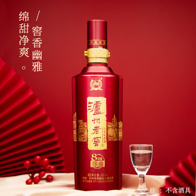 纯粮酒哪个品牌好?推荐泸州老窖