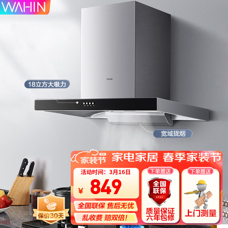 对比分析美的和海尔哪个油烟机真的更好