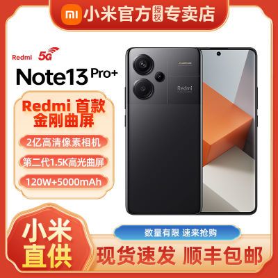 红米Note 14 Pro浮出水面，24G+1TB确定2499元，想要-第9张-科技-土特城网