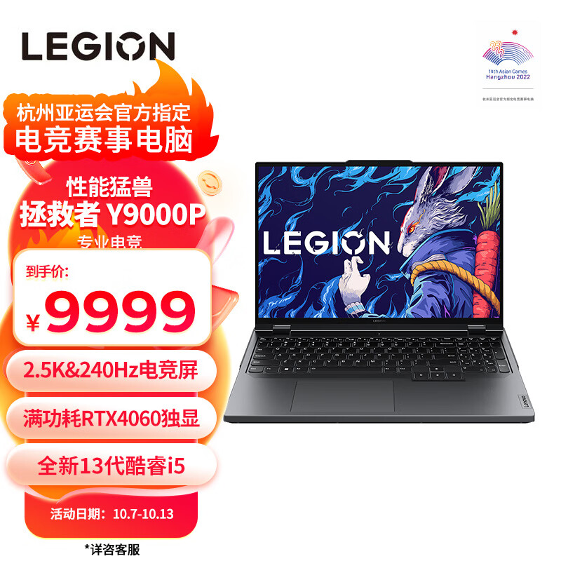  2023 y9000p y9000p 2023 