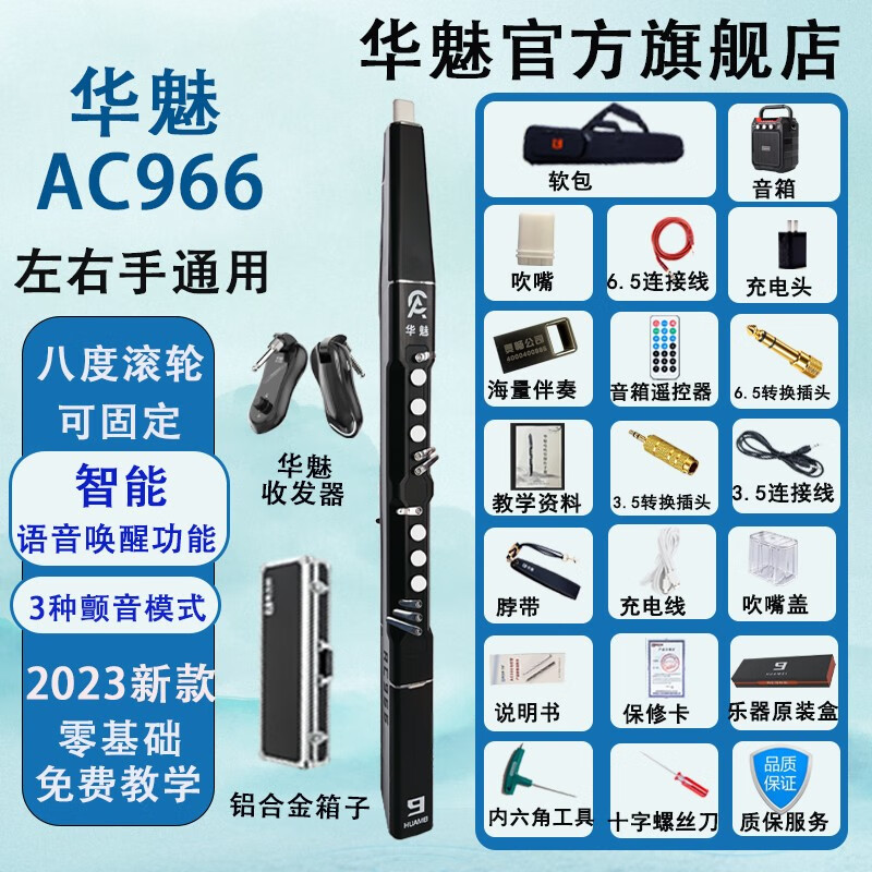电吹管好学吗?三款初学者必看电吹管