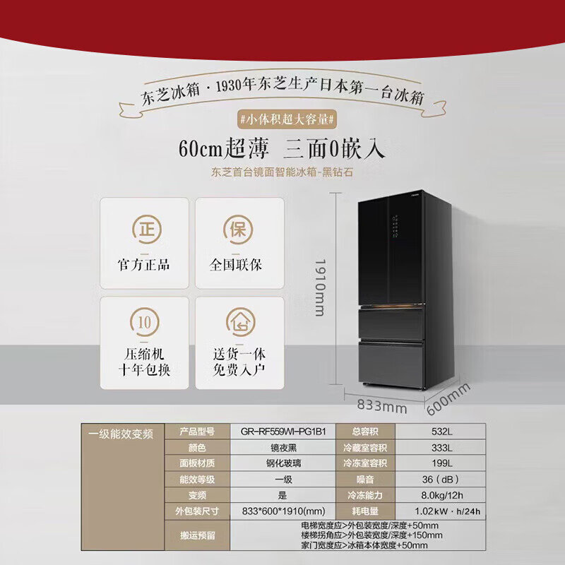 东芝(toshiba)黑钻石家用高容全嵌超薄零嵌法式多门四门镜面电冰箱