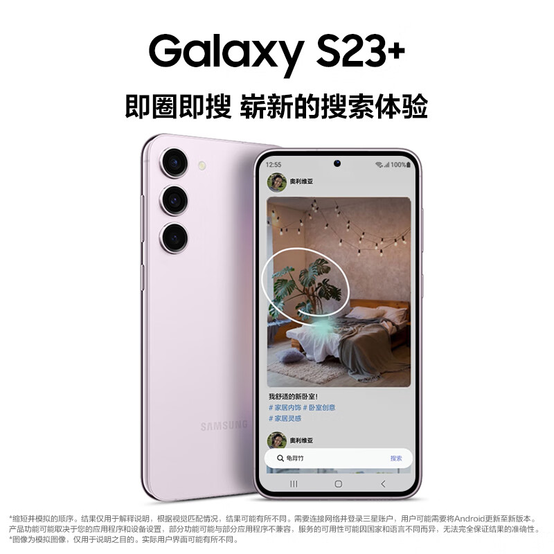 三星S23：你不买我继续降，8G+256G又调低2500元-第7张-科技-土特城网