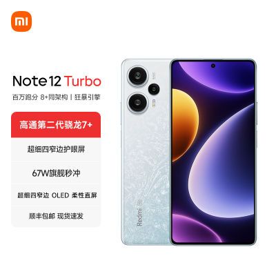 红米Note13Turbo持续被曝：24G+1TB放在2699，根本没大钱赚-第7张-科技-土特城网