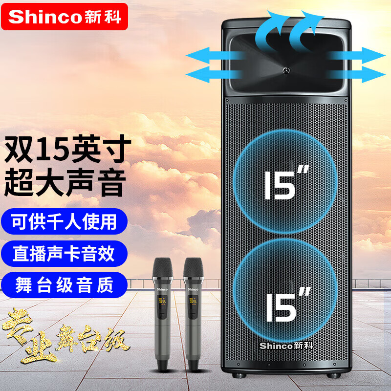 shinco新科音响使用方法图片