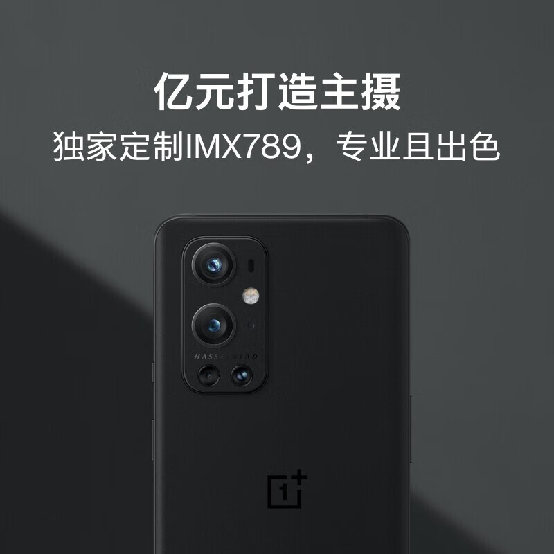 一加8t一加9r一加9一加8pro一加7t从五维评测