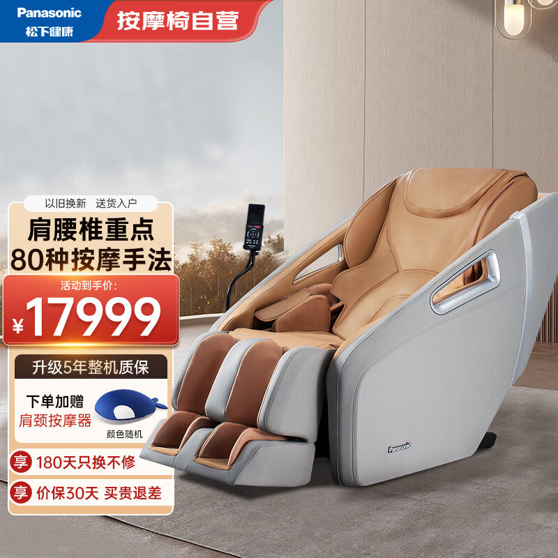 松下按摩椅哪款型号好性价比高深入揭秘