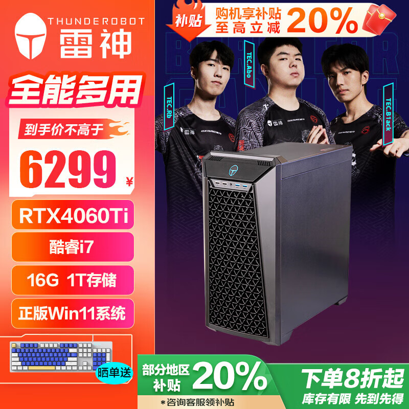 电脑排行榜台式前十名=台式机最建议买的三个品牌