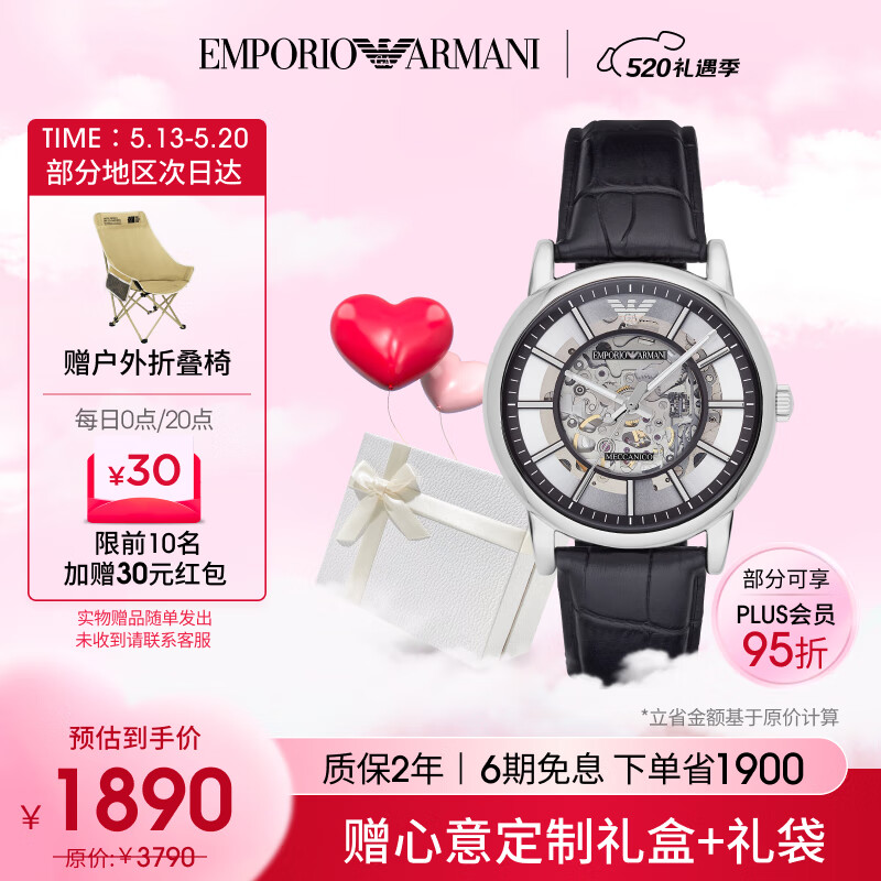 biaoka手表图片及价格图片