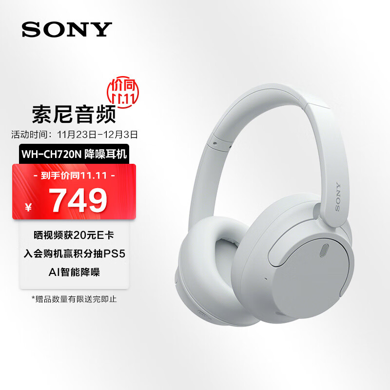 索尼whch720n无线降噪立体声耳机旅途中的音乐伙伴