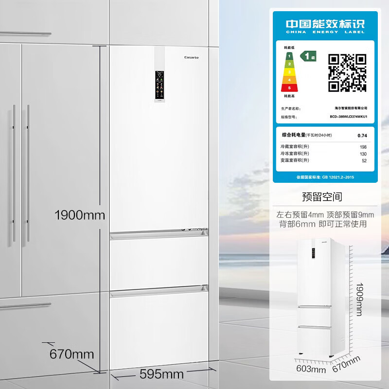 什么牌子实惠好用的零距离嵌入式冰箱?认准这几款买不会错