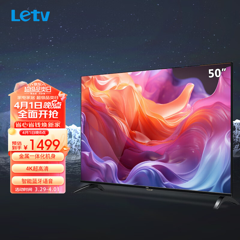 乐视tvf50pro平板电视质量怎么样全面解读其性能与优势