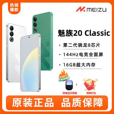 魅族22大展身手，5400mAh+2亿像素拍照，香得无法-第6张-科技-土特城网