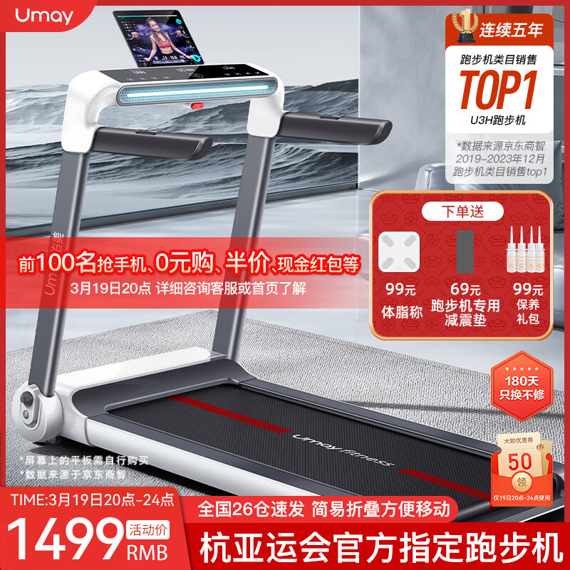 佑美跑步机怎么样哪个型号值得种草看完这篇就知道