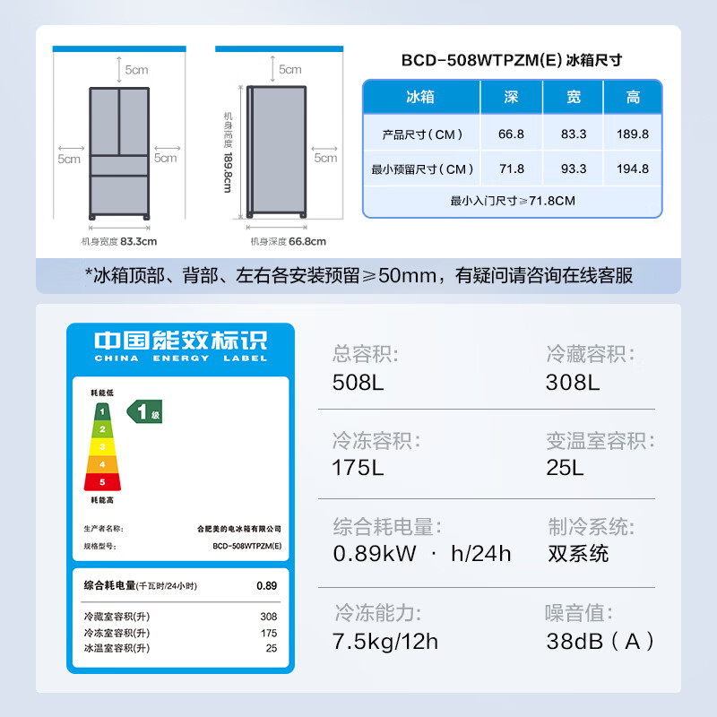 松下bcd270w冰箱说明书图片