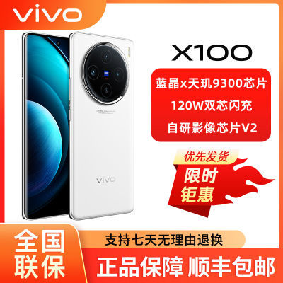 vivo X200首发天玑9400芯片，跑分260万，联发科确实强-第5张-科技-土特城网