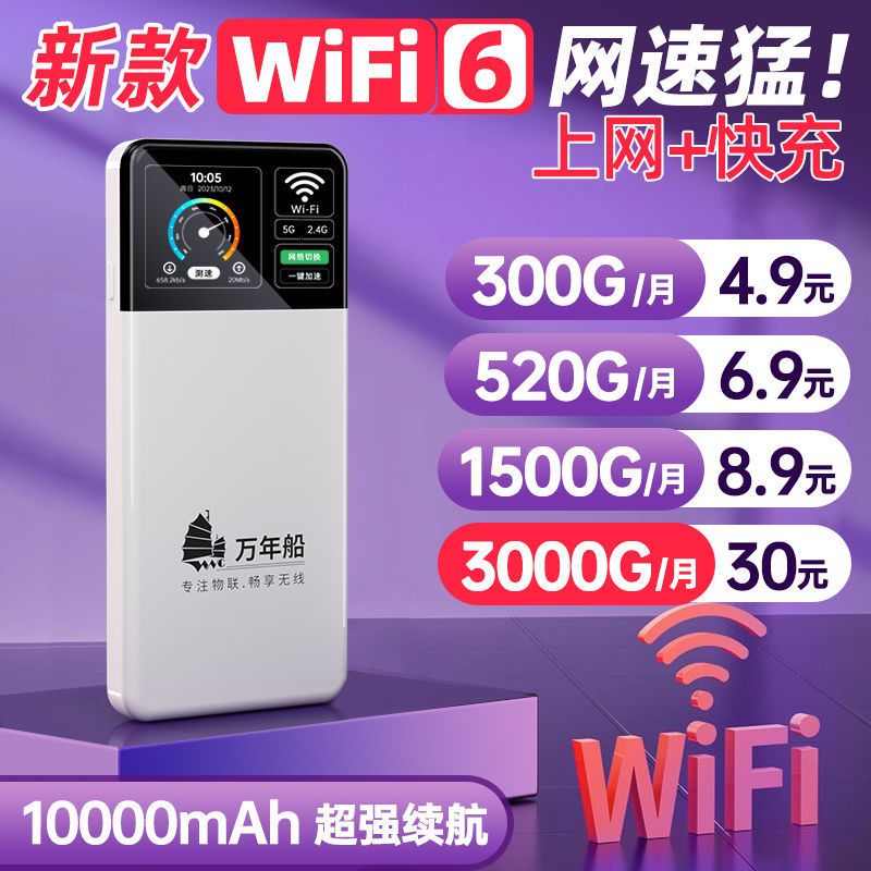 销量突破百万：4.9月租+300G流量+10000mAh大电池，售价更亲民-第6张-科技-土特城网