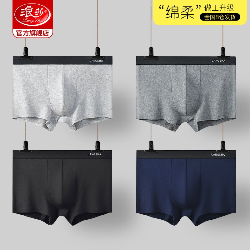 男士四角内裤哪个牌子好穿怎么选择合适的男士四角内裤呢