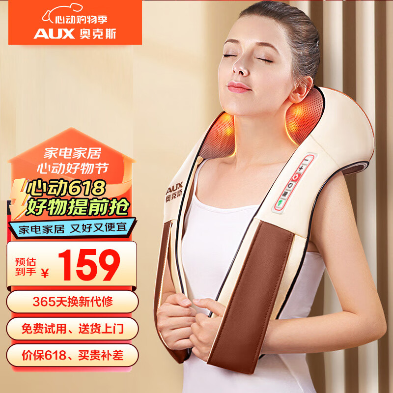 0620缓解一天的疲劳,从奥克斯颈椎按摩器zr13开始.