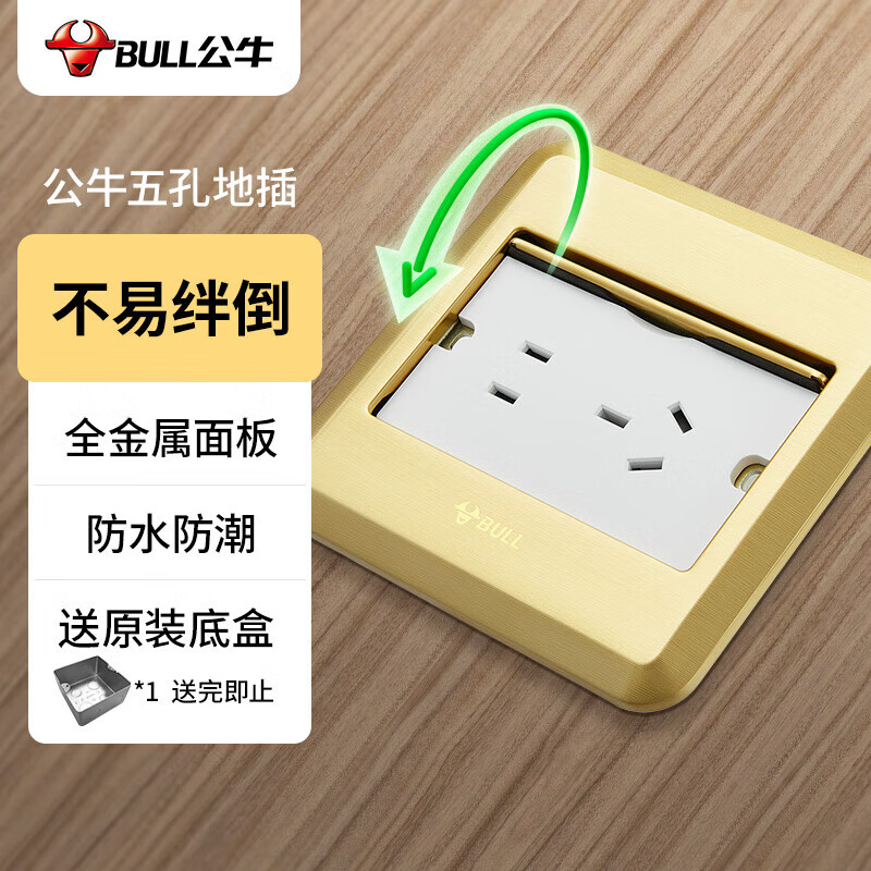 公牛gd8z223地插座好用吗?全金属面板,稳固耐用的选择