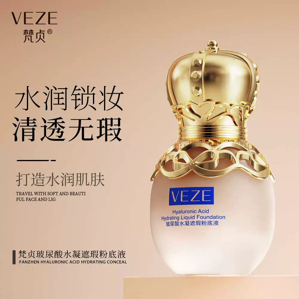 推荐一款"低调"粉底液,遮瑕滋润便宜还好用,一起来看看