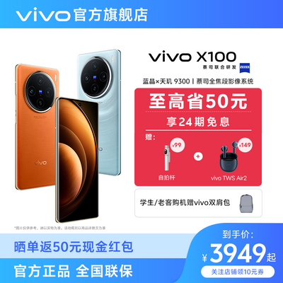 vivo X100“心太软”，16G+512G又降700元，高端机也卖不起高价-第6张-科技-土特城网