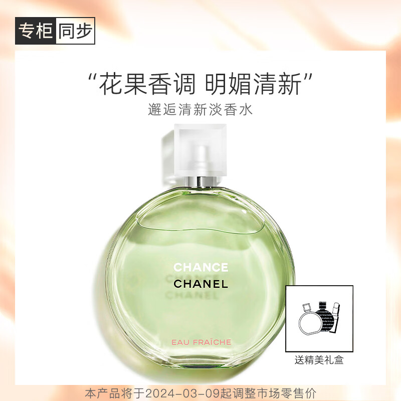 做个清新优雅的女神10个适合春天使用的大牌女士淡香水推荐