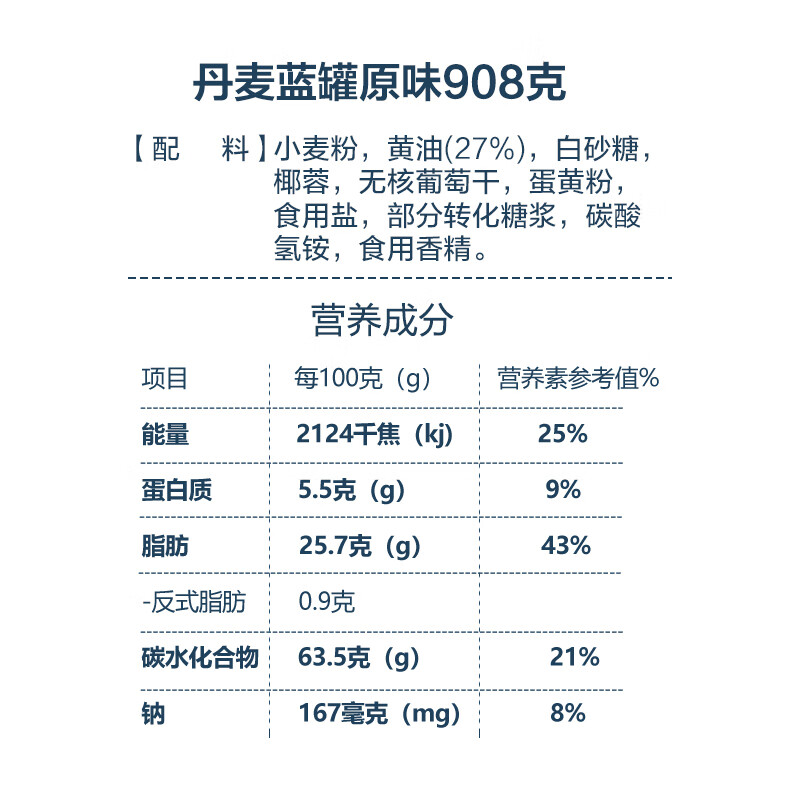 曲奇饼干的做法 配料图片