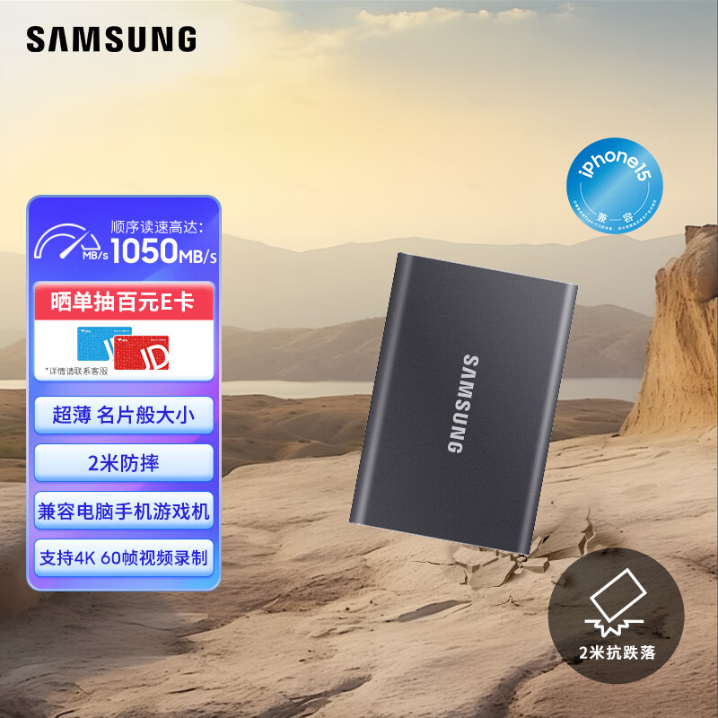 三星固态价格虚高有哪些性能相当性价比更高的移动存储产品