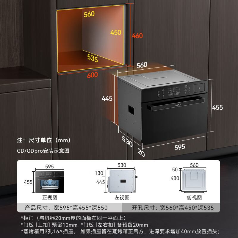 凯度作为专业蒸烤箱品牌,技术和品质都相当不错,这款gdpro拥有56升