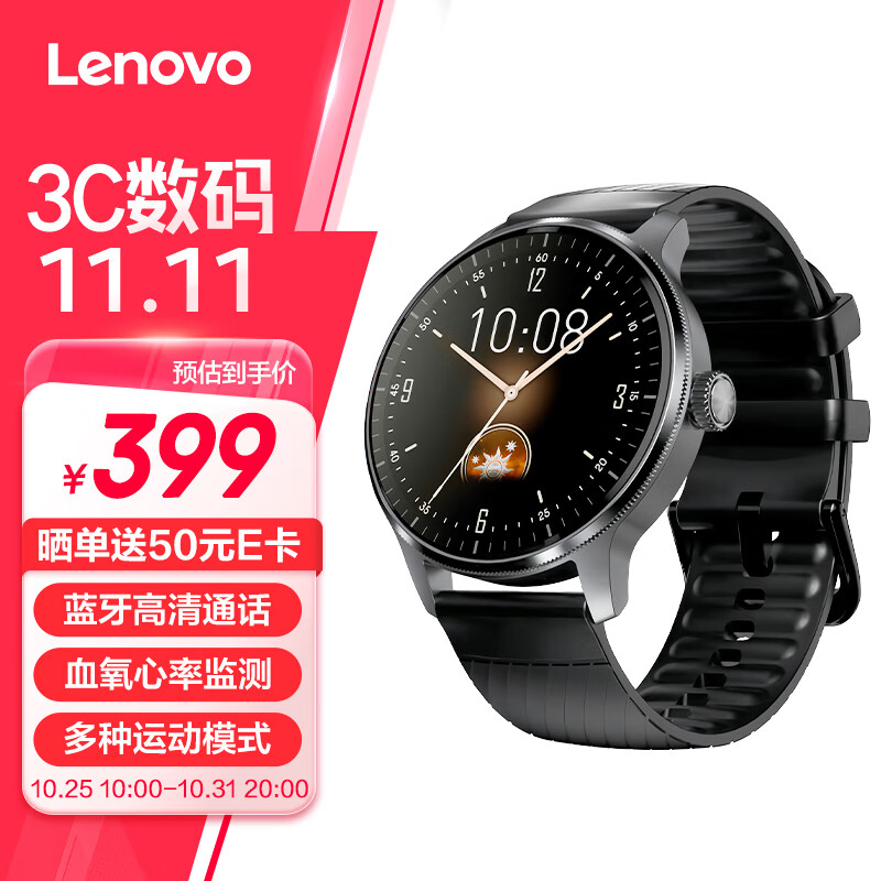 价格大众,功能齐全 大厂lenovo watch联想智能手表真有点东西