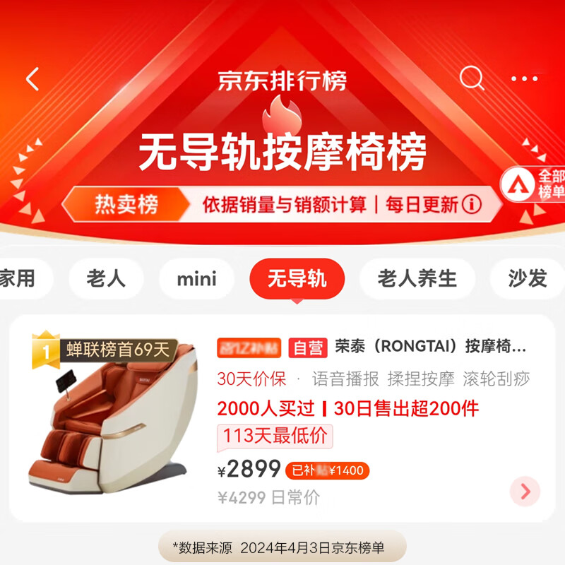荣泰按摩椅好不好家用按摩椅荣泰和奥佳华哪个更好求对比