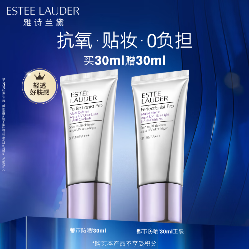 防晒隔离二合一口碑最好的十大品牌防晒隔离霜推荐