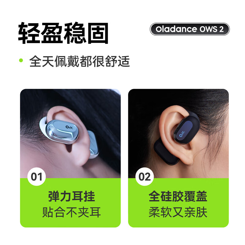 oladance南卡漫步者开放式耳机值不值得买三大机型全面测评
