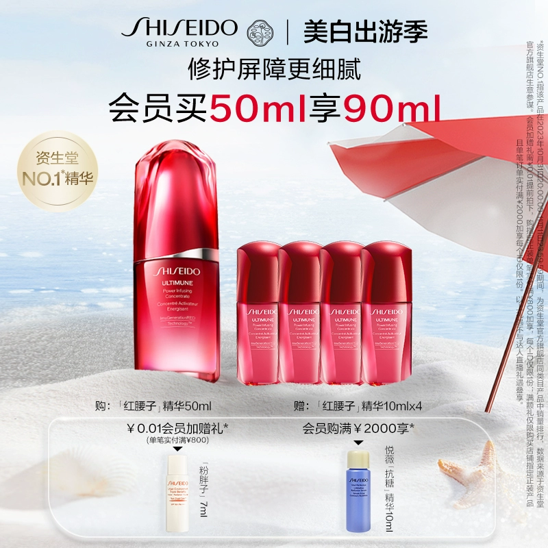 大牌揭秘资生堂护肤品怎么样资生堂悦薇水乳红腰子精华测评