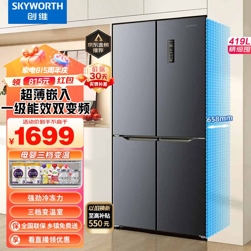 创维冰箱质量排名第几?教你轻松避开选购陷阱