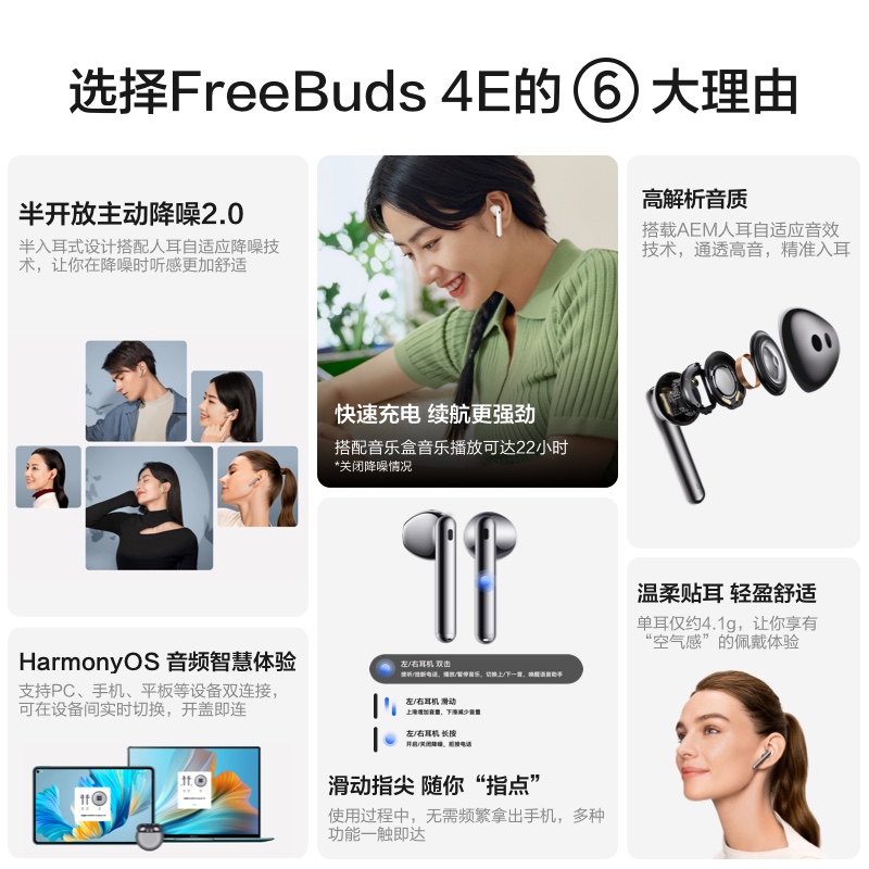 華為freebuds4e真無線藍牙耳機高性價比的半入耳降噪之選