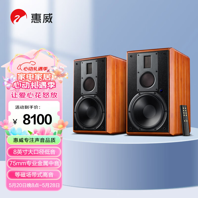 惠威hifi质量怎么样?深度解析与市场对比