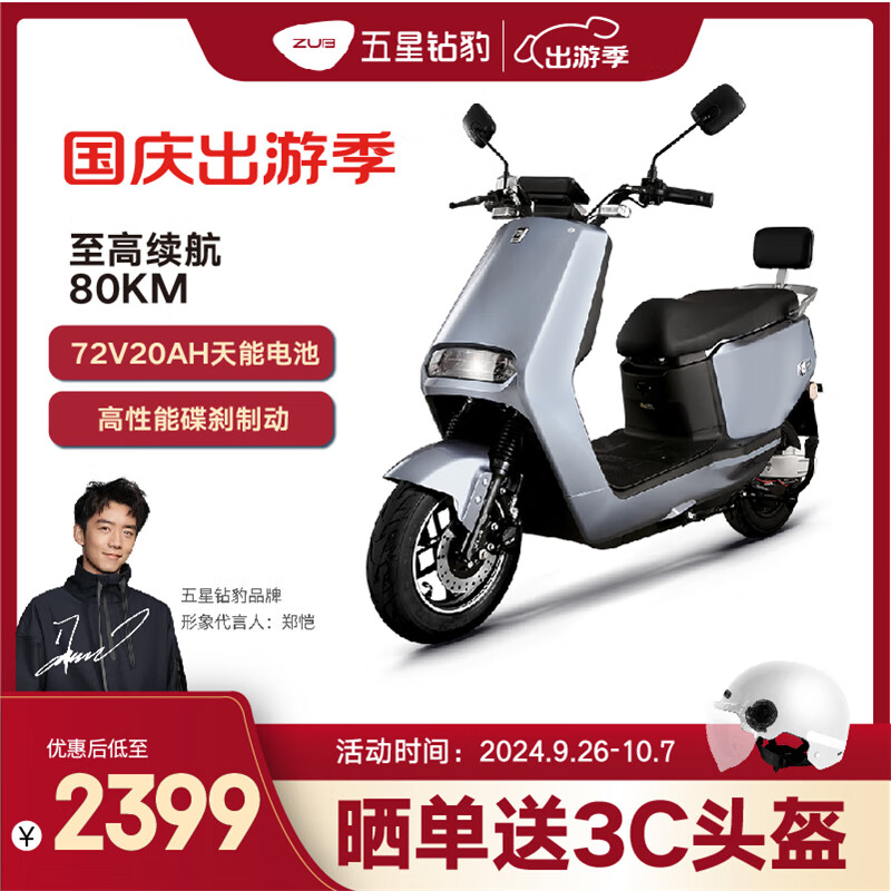 电动自行车名牌号查询（电动自行车车牌查询系统） 电动自行车名牌号查询（电动自行车车牌查询体系
）《电动自行车车牌查询系统》 自行车