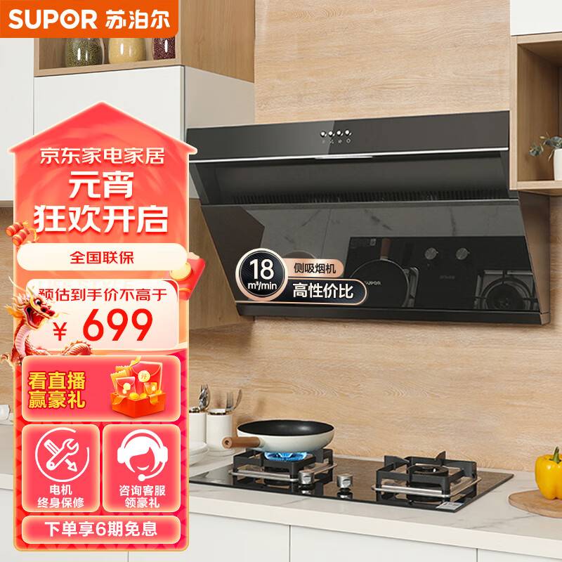 樱花油烟机主要特点主打实用型,价格实惠.