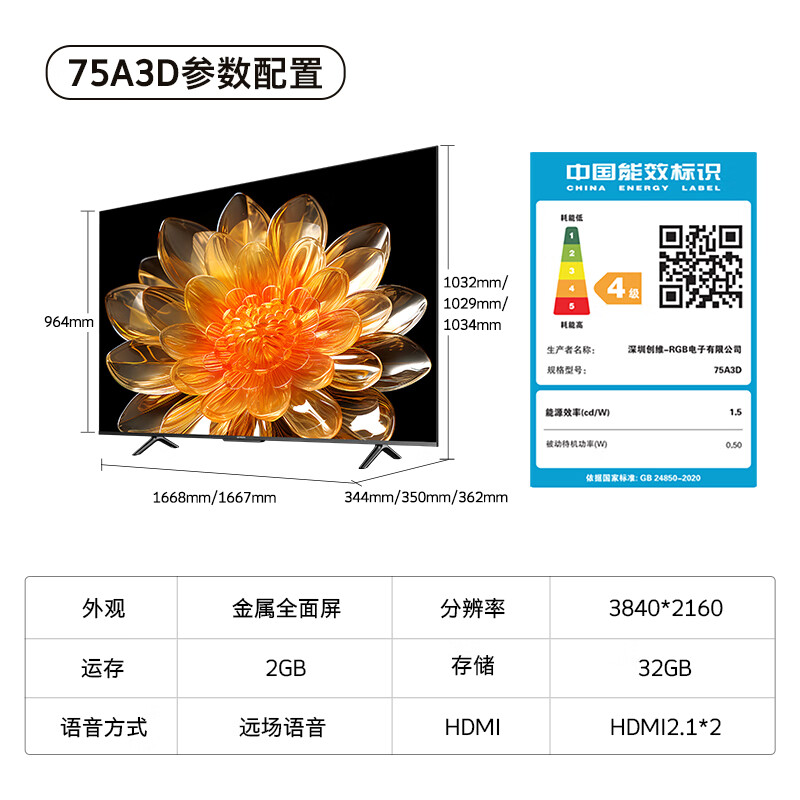 创维电视怎么样?值得入手吗?哪款好些