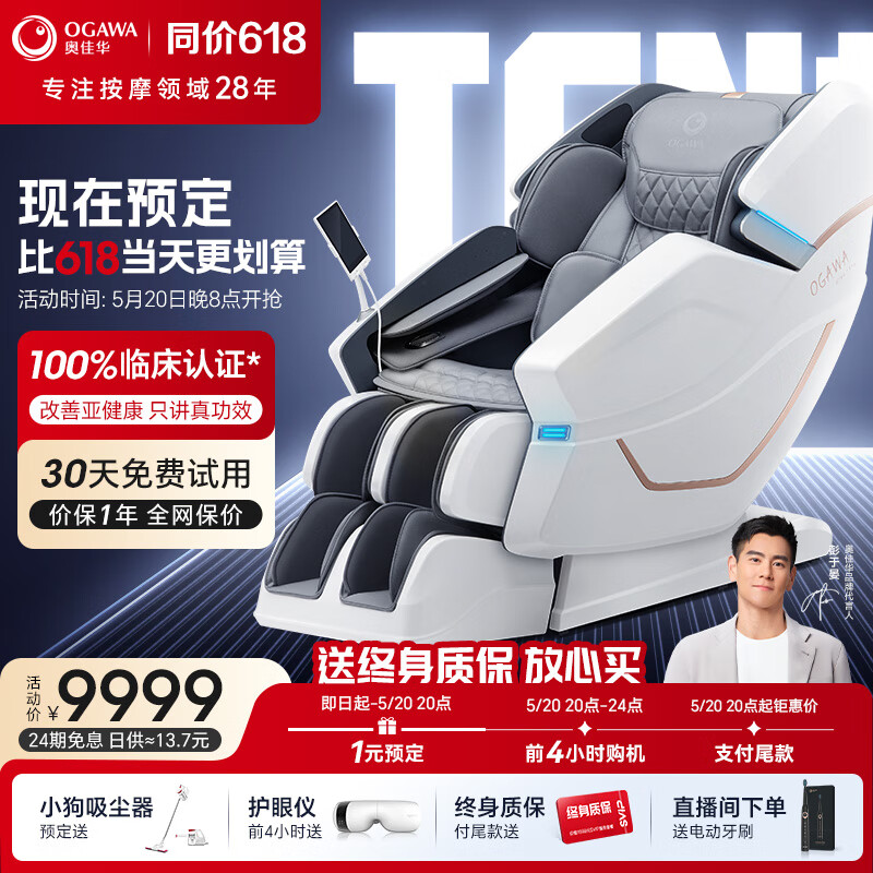 按摩椅什么牌子最好最舒服?按摩椅十大品牌推荐