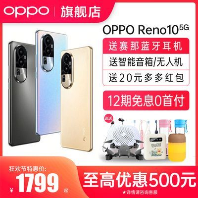 优惠500元，OPPO Reno10还是醒悟了-第6张-科技-土特城网