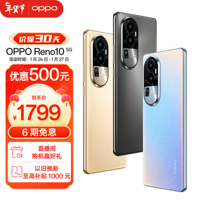 跌至1799元，256GB+6400万像素，OPPO发力了-第6张-科技-土特城网