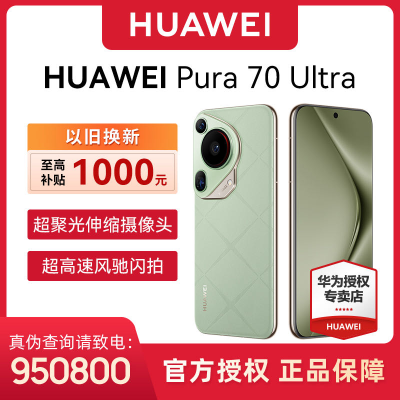 对标iPhone15 Pro Max，华为突降2231元，1英寸伸缩主摄+麒麟9010-第8张-科技-土特城网