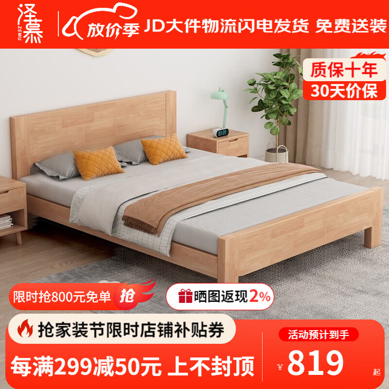 什么品牌的实木床好用?认准这十款错不了