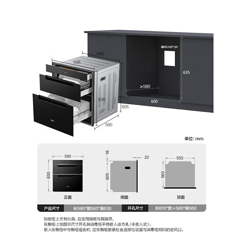 嵌入式消毒柜内部图解图片